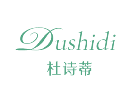 杜诗蒂