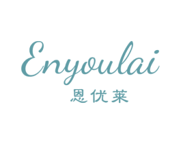恩优莱 第25类服装鞋帽商标转让 注册号47755123