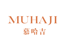 慕哈吉 第25类服装鞋帽商标转让 注册号47965606