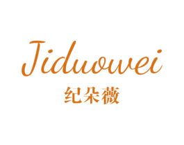 纪朵薇