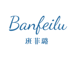 班菲璐