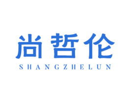 尚哲伦