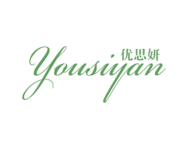 优思妍