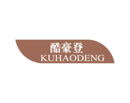 酷豪登