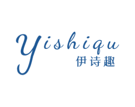 伊诗趣