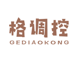 格调控
