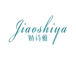 娇诗雅