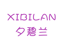 夕碧兰