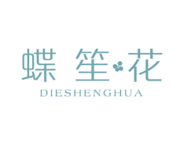 蝶笙花