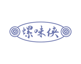 螺味侠