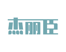 杰丽臣