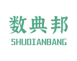 数典邦