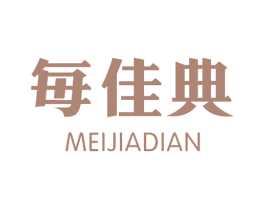 每佳典 第07类机械设备商标转让 注册号52073600