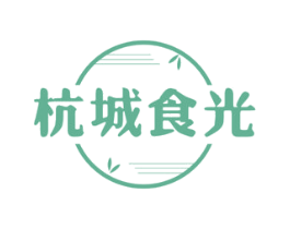 杭城食光