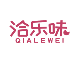 洽乐味
