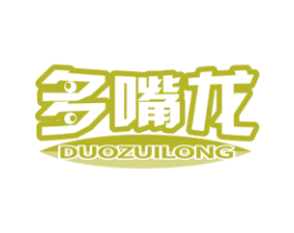 多嘴龙