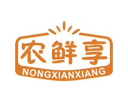 农鲜享 第29类食品商标转让 注册号47443548