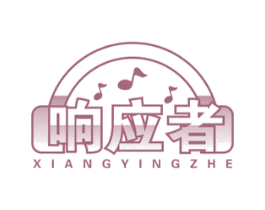 响应者 第09类科学仪器商标转让 注册号47543146