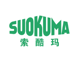 索酷玛 第25类服装鞋帽商标转让 注册号47444773