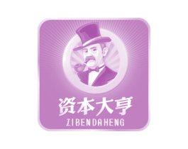 资本大亨