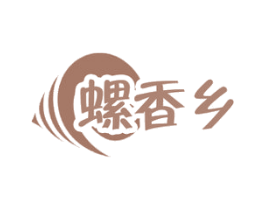 螺香乡 第30类小食配料商标转让 注册号47518903