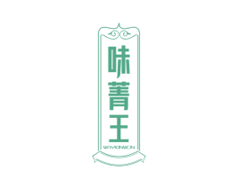 味菁王 WAYKINWON