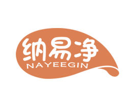 纳易净 NAYEEGIN