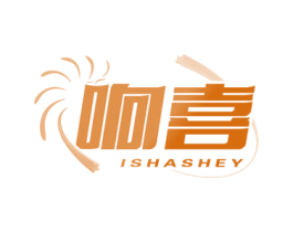 响喜 ISHASHEY