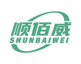 顺佰威