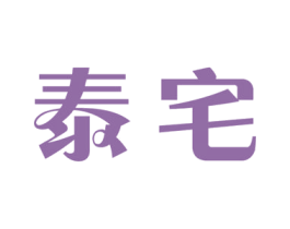 泰宅 第31类水果花木商标转让 注册号50014177