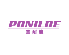 宝耐迪 PONILDE