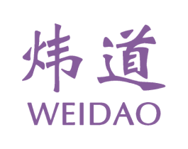 炜道