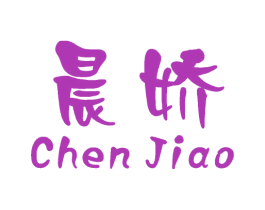 晨娇