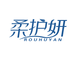 柔护妍