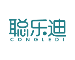 聪乐迪