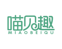喵贝趣 第29类食品商标转让 注册号48370652