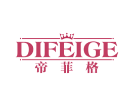 帝菲格 第18类皮革箱包商标转让 注册号44865338