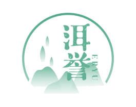 洱誉