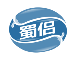 蜀侣 第30类小食配料商标转让 注册号46232589