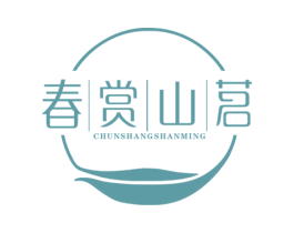 春赏山茗