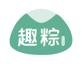 趣粽