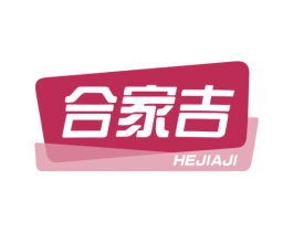 合家吉