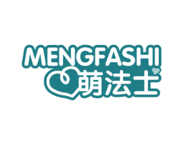 萌法士 第18类皮革箱包商标转让 注册号48990402