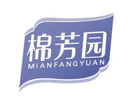 棉芳园