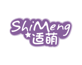 适萌 第10类医疗器械商标转让 注册号48367902