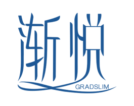 渐悦 GRADSLIM