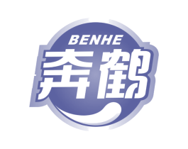 奔鹤 第05类医药商标转让 注册号47393425