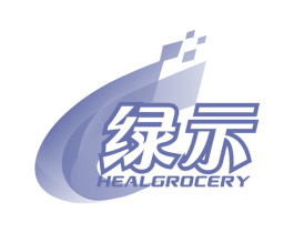 绿示 HEALGROCERY