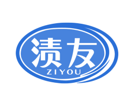 渍友
