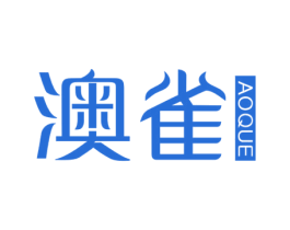 澳雀